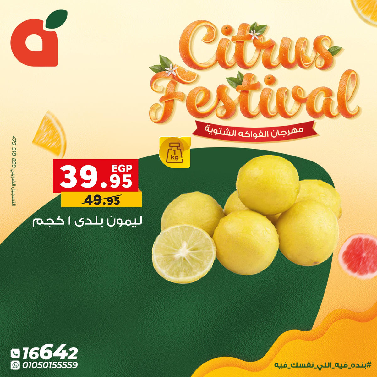 عروض بنده من 7 يناير حتى 13 يناير 2026 صفحة 7 - panda offers from 7 January to 13 January 2026 page 7